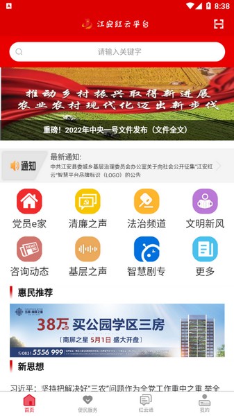 江安红云 江安红云