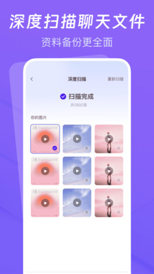 聊天记录云备份图1