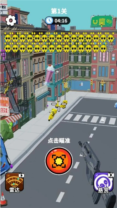 找到外星人射击外星人