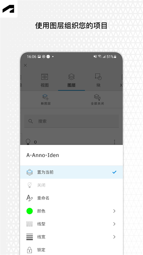 autocad手机版图1