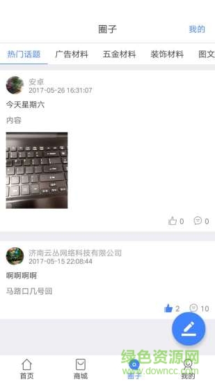 云途汽配图2