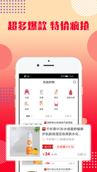 乐购优选图2