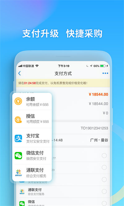 美亚航旅 美亚航旅