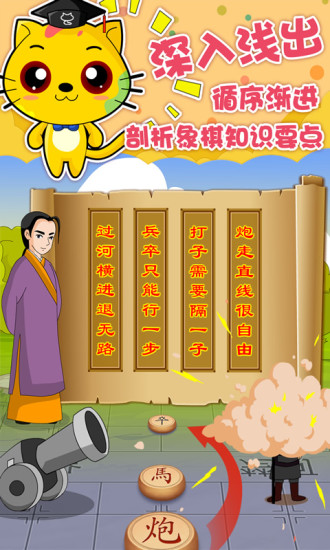 少儿象棋教学合集图2