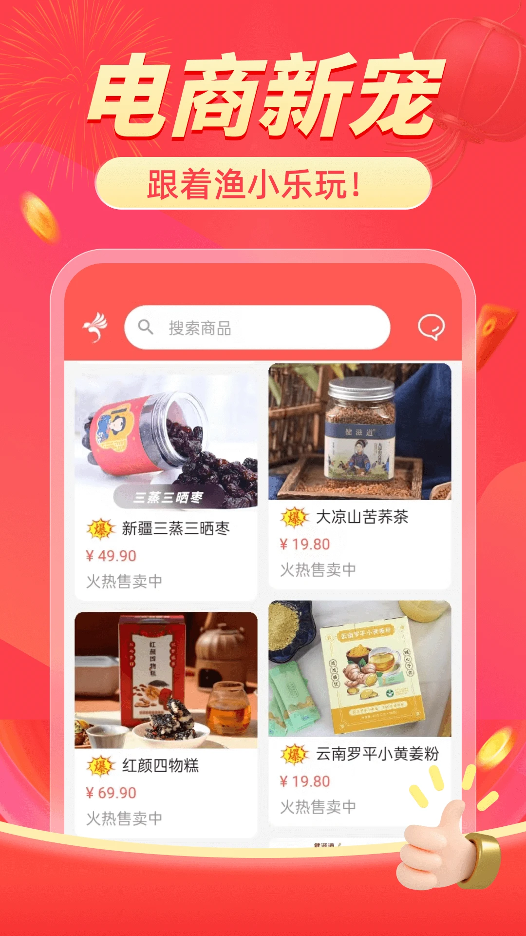渔小乐图2