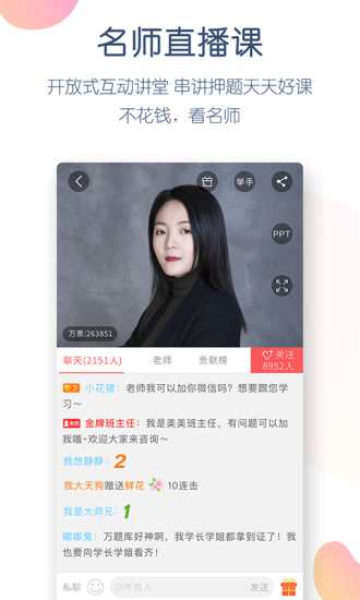 社会工作者万题库图2