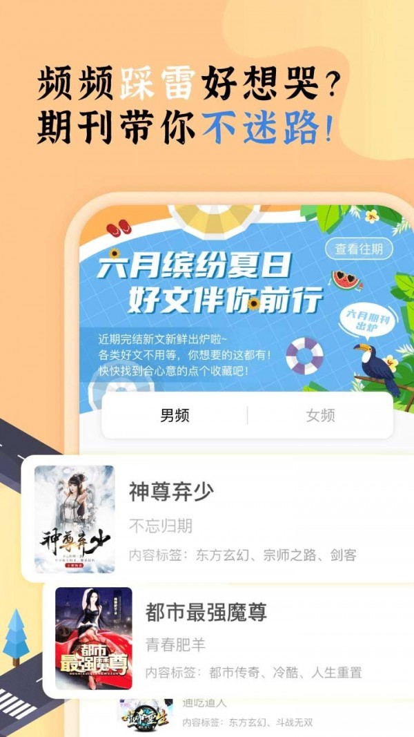 饭团探书图3