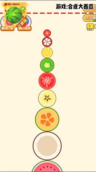 合成大西瓜在哪玩图3