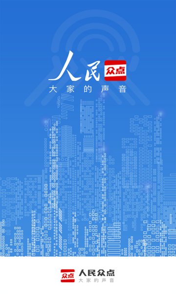 人民众点图4