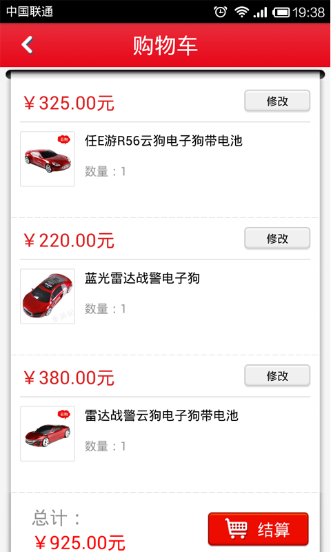 车游记图4