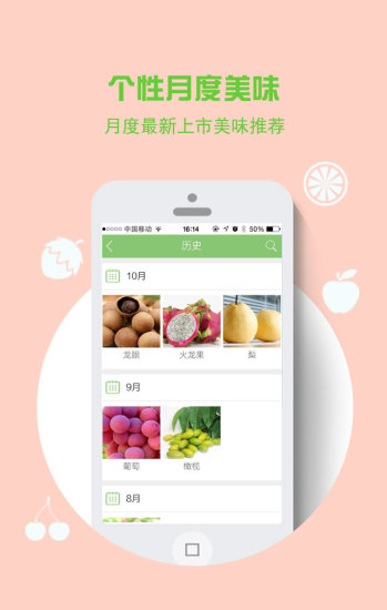小鲜生活图2
