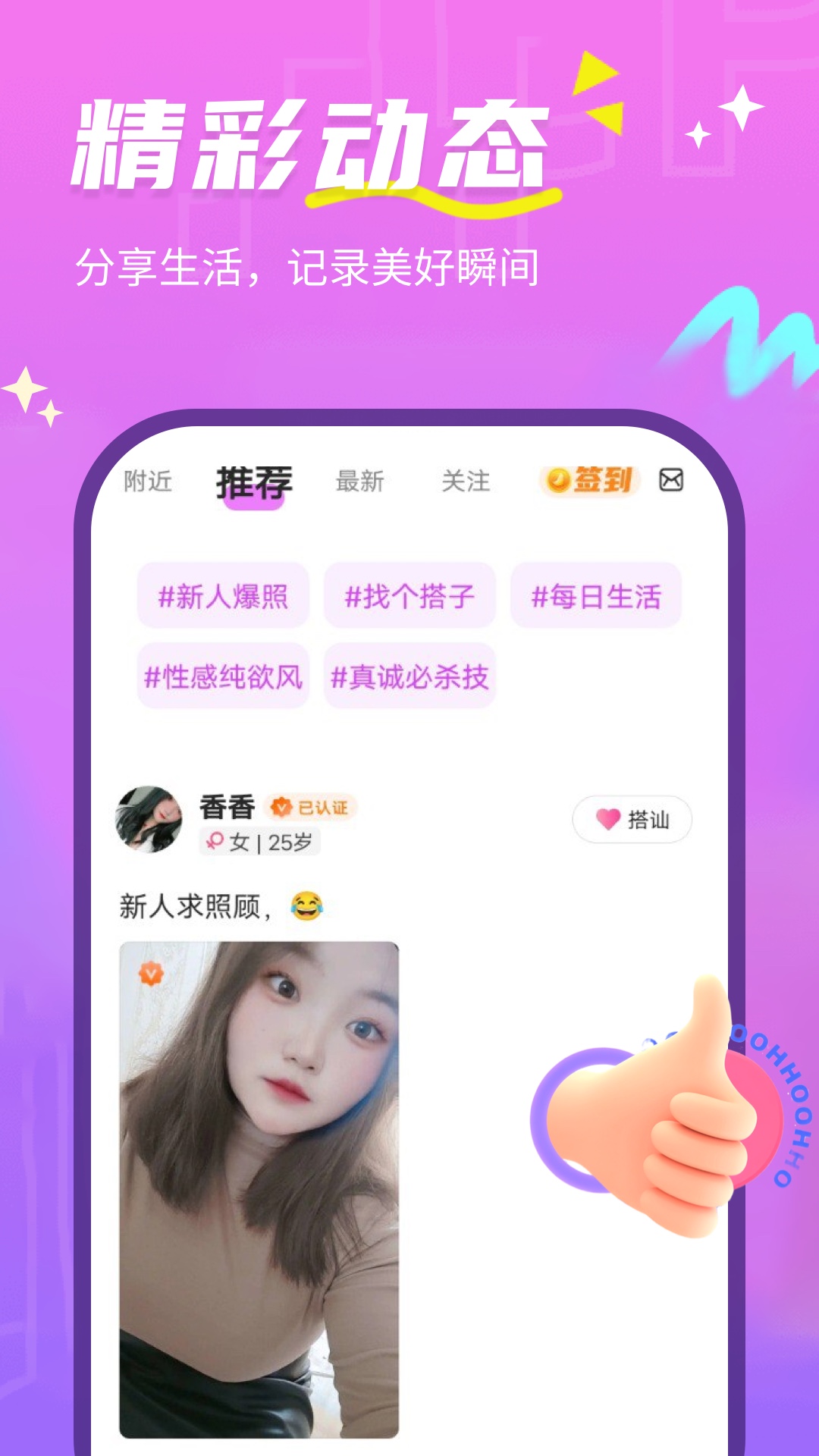 天天聊图5