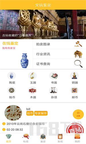 文玩鉴定图3