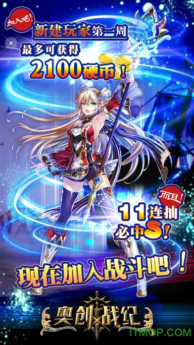 奥创战纪苹果国际服图1