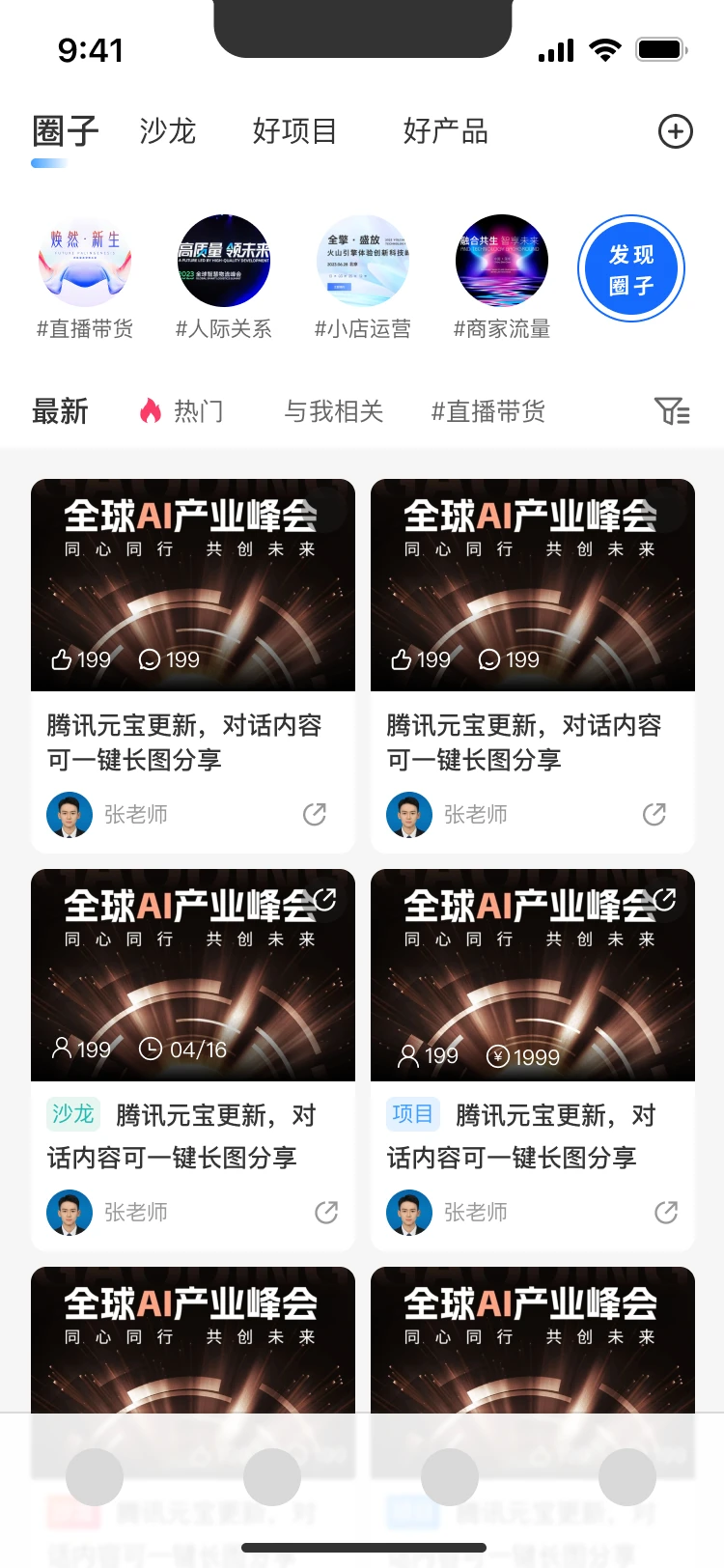 后浪方舟图4