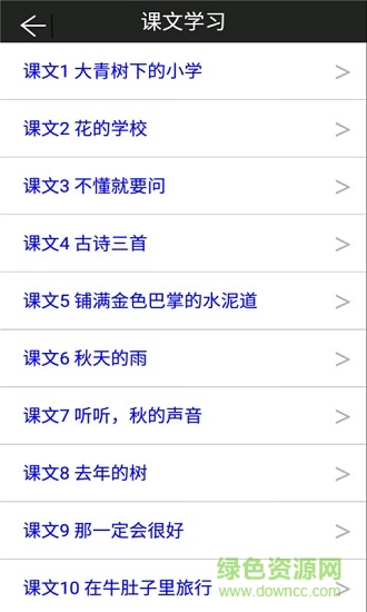 三年级上册语文助手