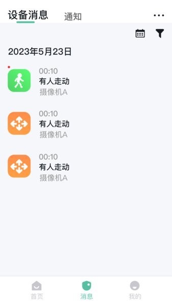 AIPC监控软件图4