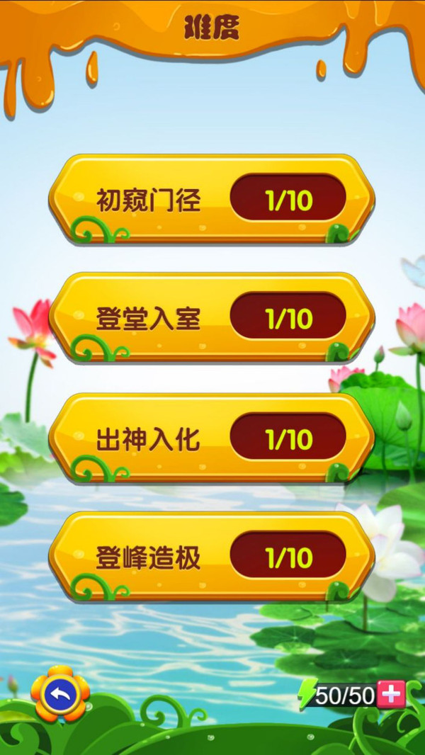烧脑大挑战图4