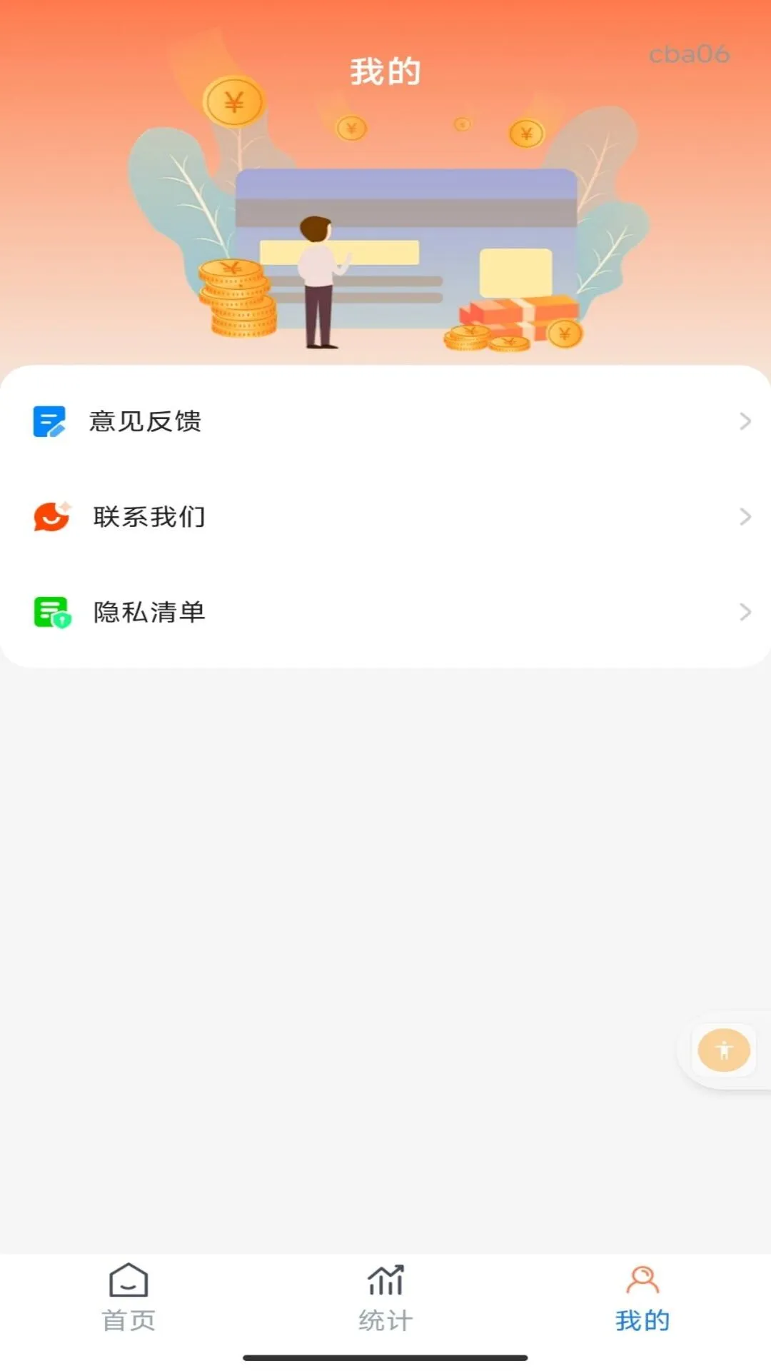 手机小时工记工图4