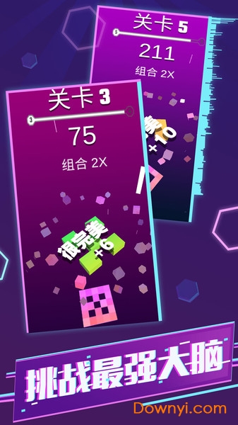 完美拼接：最强大脑图3
