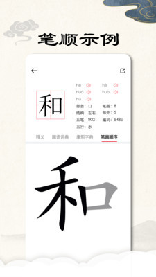 康熙字典完整版图1