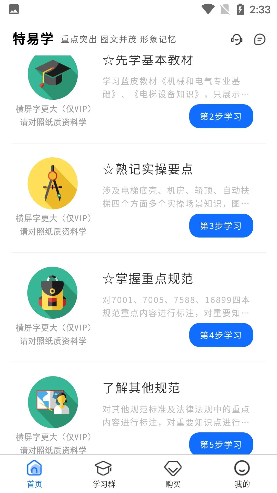 特易学图3