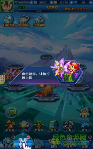 萌斗小精灵