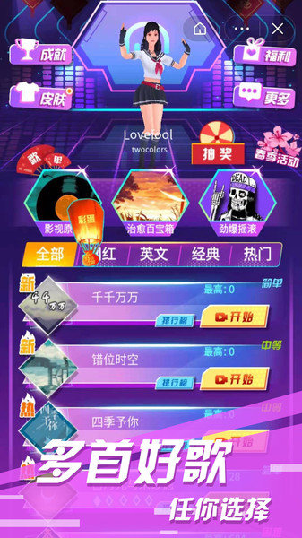 节奏酷跑图1