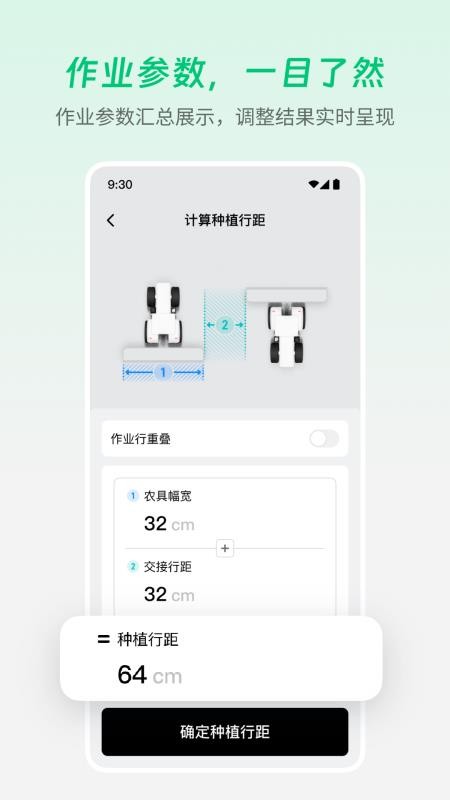 极飞农机官网版