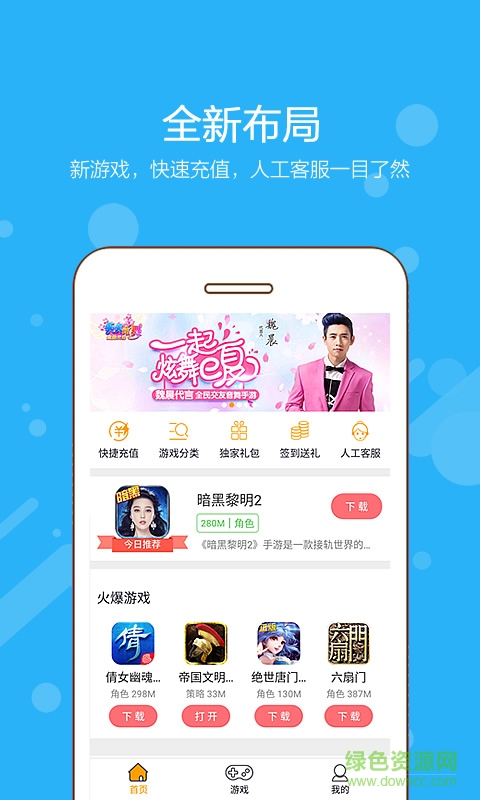 安锋助手图1