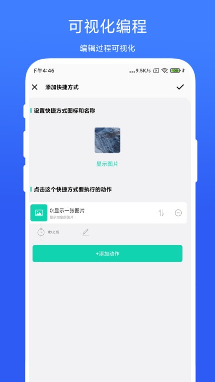 全局快捷方式图3