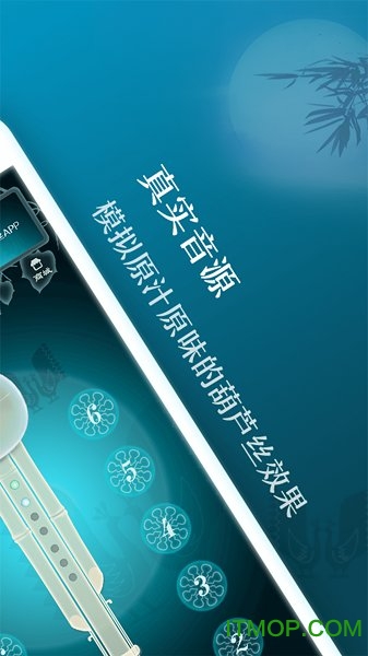 音约吧葫芦丝模拟器