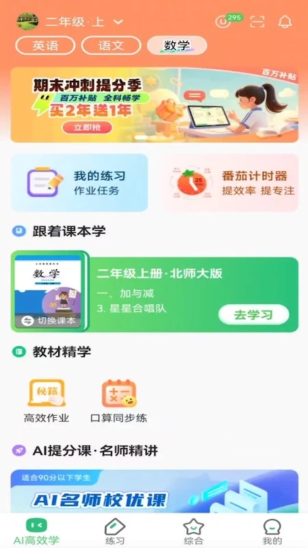青城教育家辅版图4
