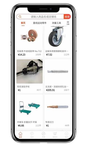 cncX商城图1
