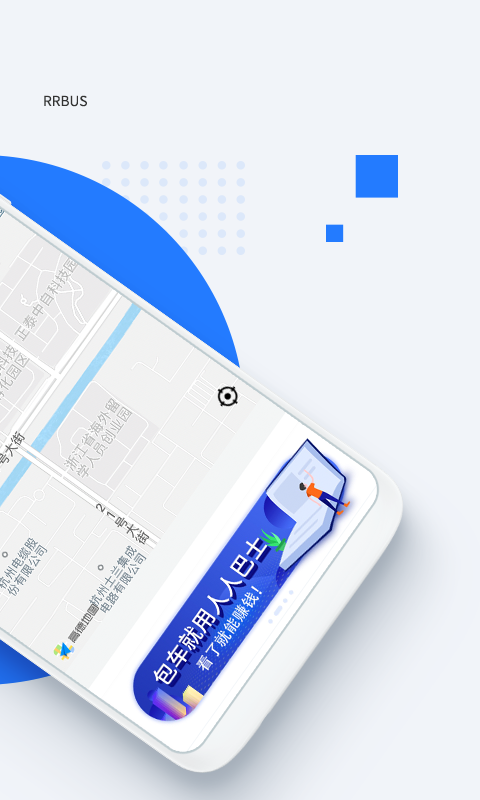 人人巴士司机端图2