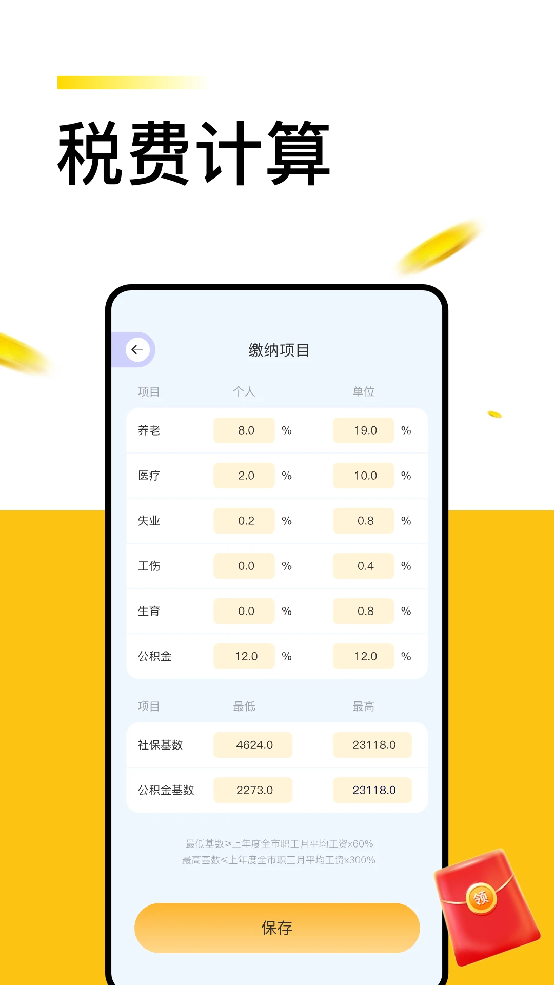 微记账图3