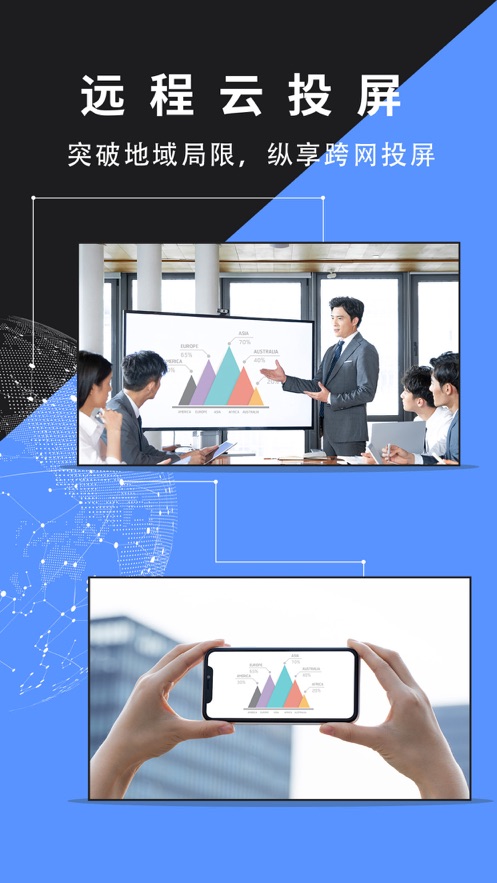 LetsView幕享ios版图3