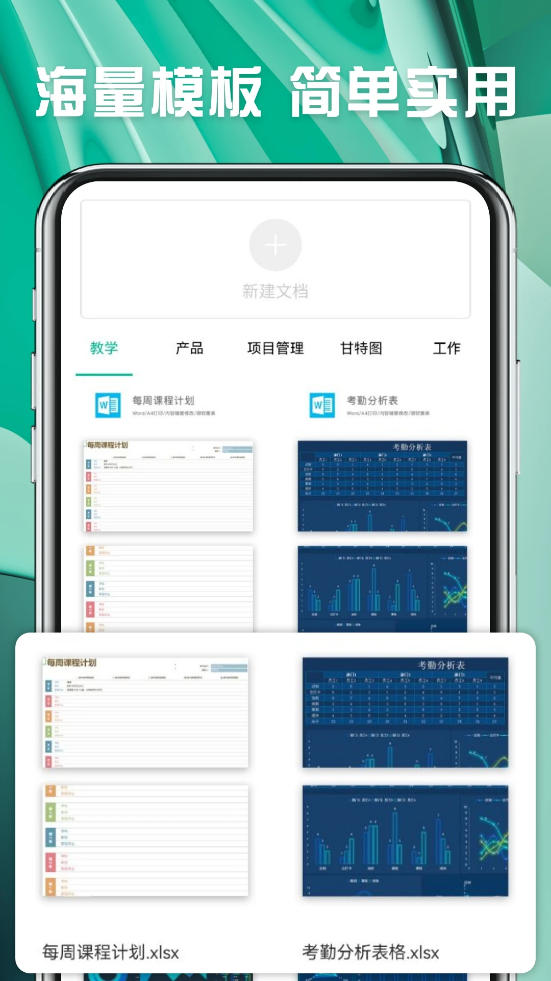 Excel办公表格图2