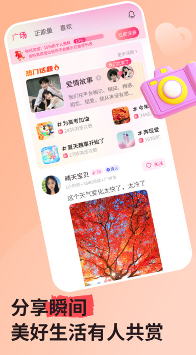 本地私语