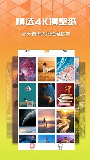 爱动态壁纸4K图2