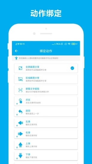 隔空控制图3