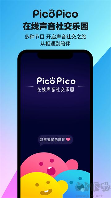 PicoPico安卓版图5