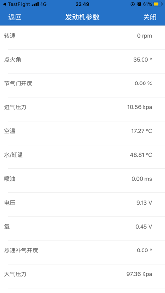 力帆OBD诊断工具图3