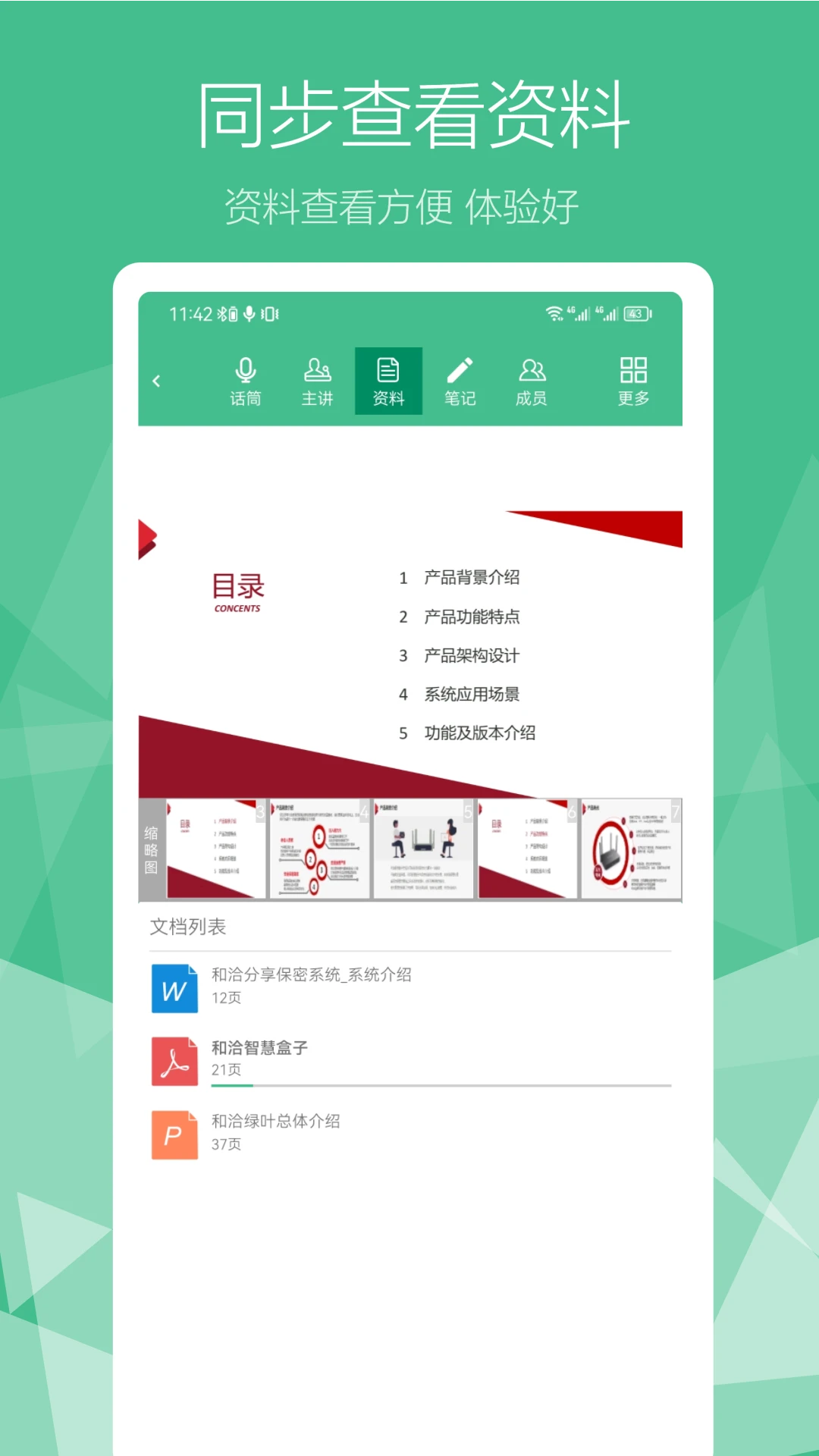 和洽绿叶 和洽绿叶
