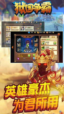 狱国争霸无限版图3