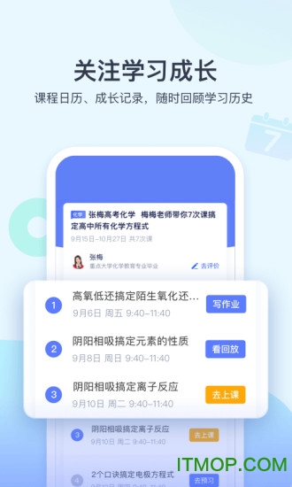 学浪学生版官方最新版图4