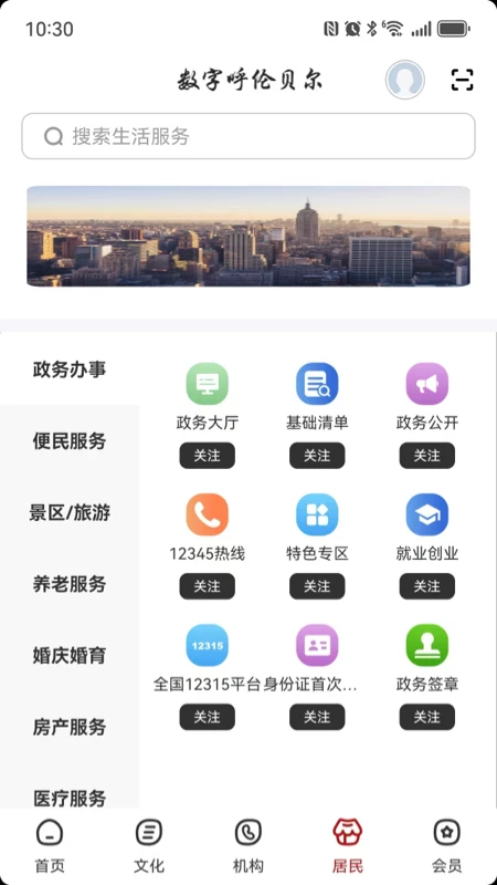 数字呼伦贝尔图2