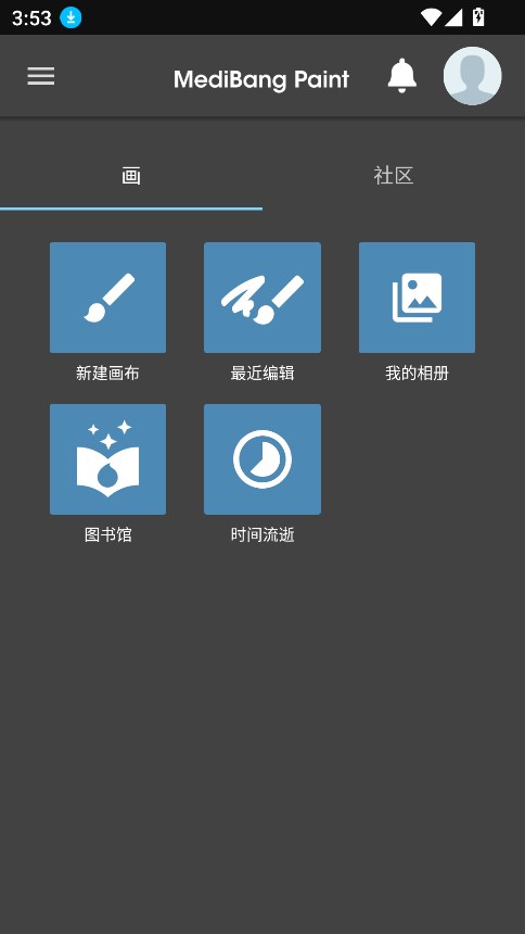 med绘画软件下载正版(MediBangPaint)v29.20官方最新版图6
