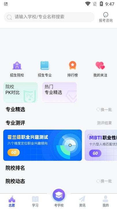 潇湘单招 潇湘单招