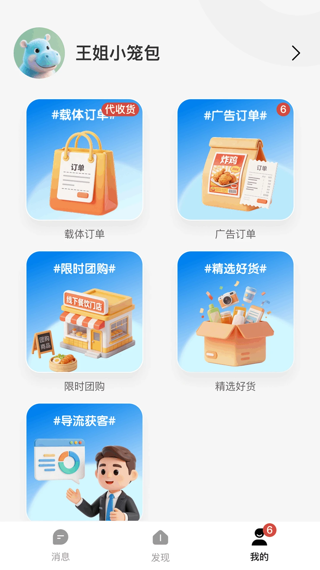 钱袋子广告